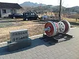 駅跡記念碑と車輪