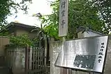 行雲亭かつて日本刀鍛錬会が置かれた