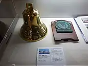 号鐘と記念盾