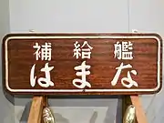 銘板