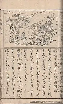 32. 摩睺羅伽