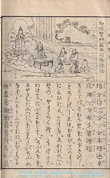 31. 緊那羅