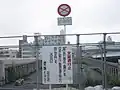 2005年9月撮影解体直前。恒久的なフェンスでふさがれている。
