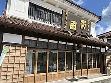 角星店舗