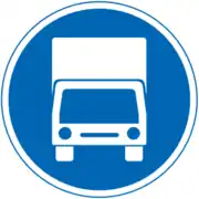 許可車両専用 (325の5-C)