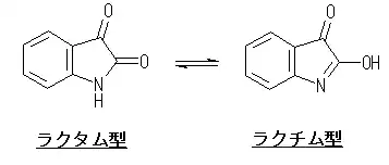 ラクタムとラクチム
