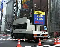 大型の交通情報提供車(警視庁)