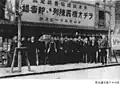 谷山商店時代の写真(烏丸五条下る)