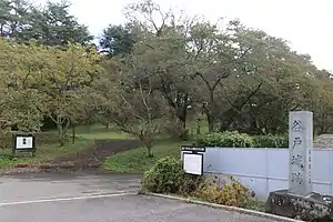 谷戸城跡
