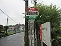 豊岡測候所前バス停（2015年）