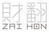 日本財務翻訳のロゴ