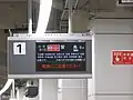 「電車」での列車接近表示例(近鉄特急)(近鉄京都駅・2017年4月)