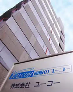ユーコー本社ビル