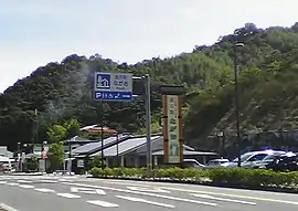 道の駅ながお