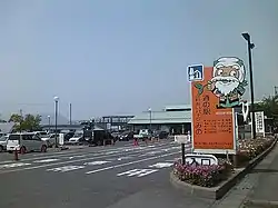 道の駅ふれあいパークみの