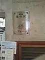 登録証