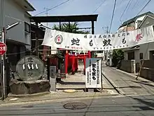 道念稲荷神社。例年6月の第一日曜日には、横浜市の無形民俗文化財に指定されている「蛇も蚊も」祭が行われる。