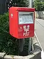 郵便差出箱 14号（大阪府茨木市）