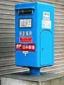 郵便差出箱 4号（速達用ポスト・大阪市北区）