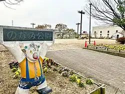 野並公園北側入口