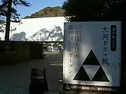 大河ドラマ館（鎌倉文華館鶴岡ミュージアム）