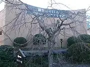 伊豆の国 大河ドラマ館