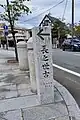 伊勢市にある長之世古