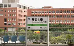 駅名標