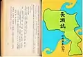 長瀬誌 明治百年記念 山本氏略系 昭和43年 谷汲村長瀬財産区発行 Kansuke Yamamoto pedigree