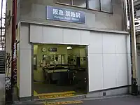 東口(2007年8月)