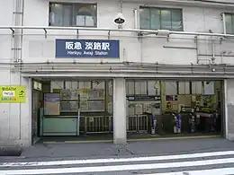西口(2007年8月)