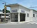 宝塚方面駅舎