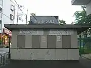 臨時切符売場