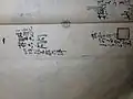 阿弥陀堂が松雲寺の所有であると書かれている