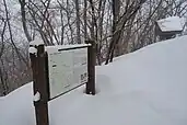 雪に埋もれた吾妻耶山山頂