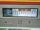 車内案内表示装置（青島）