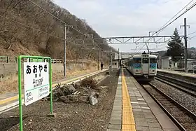 金沢地区にある青柳駅のホーム(2011年3月)