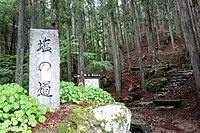静岡県側登山口（塩の道）