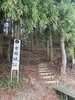 音羽城跡に続く入り口付近の階段