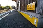 待合室外壁の勾配を示す看板