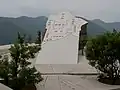 精緻の棟