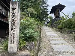 北口距離標