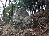 駒形石（駒の爪）