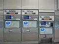 自動券売機
