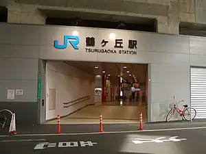 鶴ケ丘駅 南口