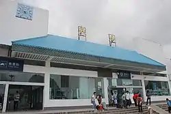 麻尾駅