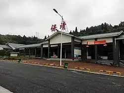 張花高速道路・保靖サービスエリア