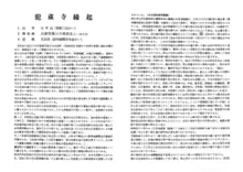 昭和40年代に作成された龍蔵寺縁起