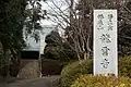 第17番 龍雲寺