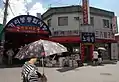 加里峰（カリボン）総合市場